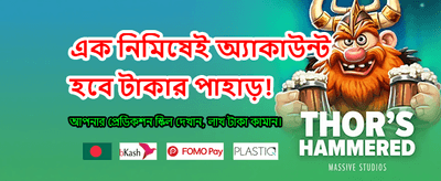 সেরা গেম খেলুন এবং জিতুন