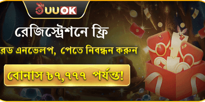 09 Beat নিবন্ধন বোনাস অফার