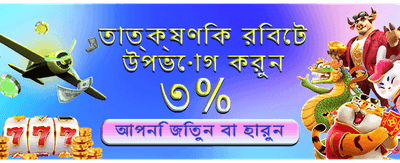 বিশাল বোনাস এবং আকর্ষণীয় পুরস্কার